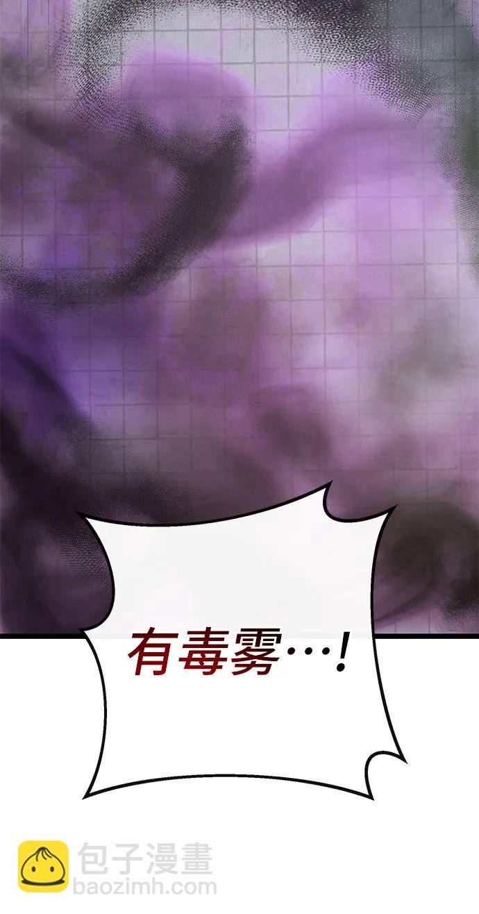 彭家四公子 - 第75話(1/2) - 2