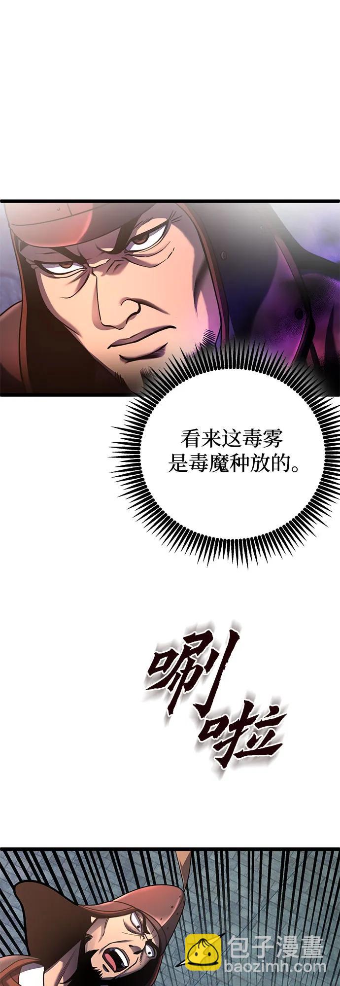 彭家四公子 - 第75話(1/2) - 3