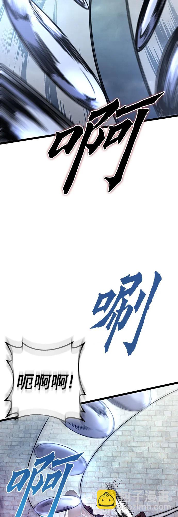 彭家四公子 - 第75話(1/2) - 5