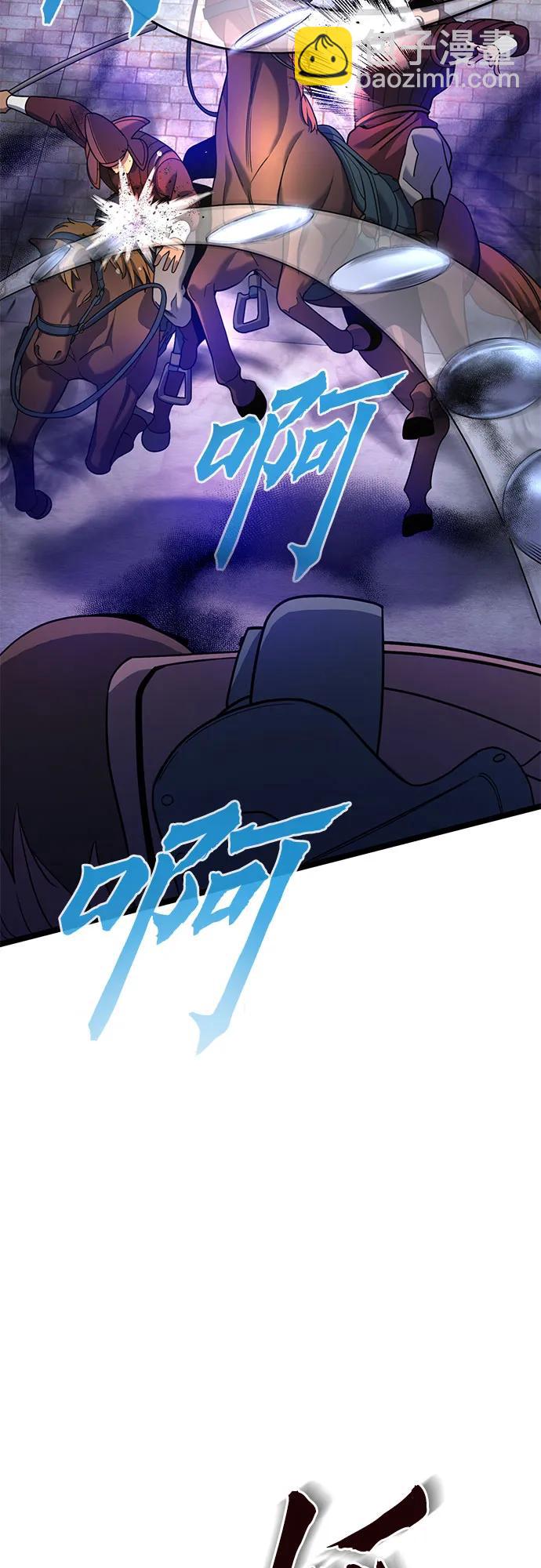 彭家四公子 - 第75話(1/2) - 6