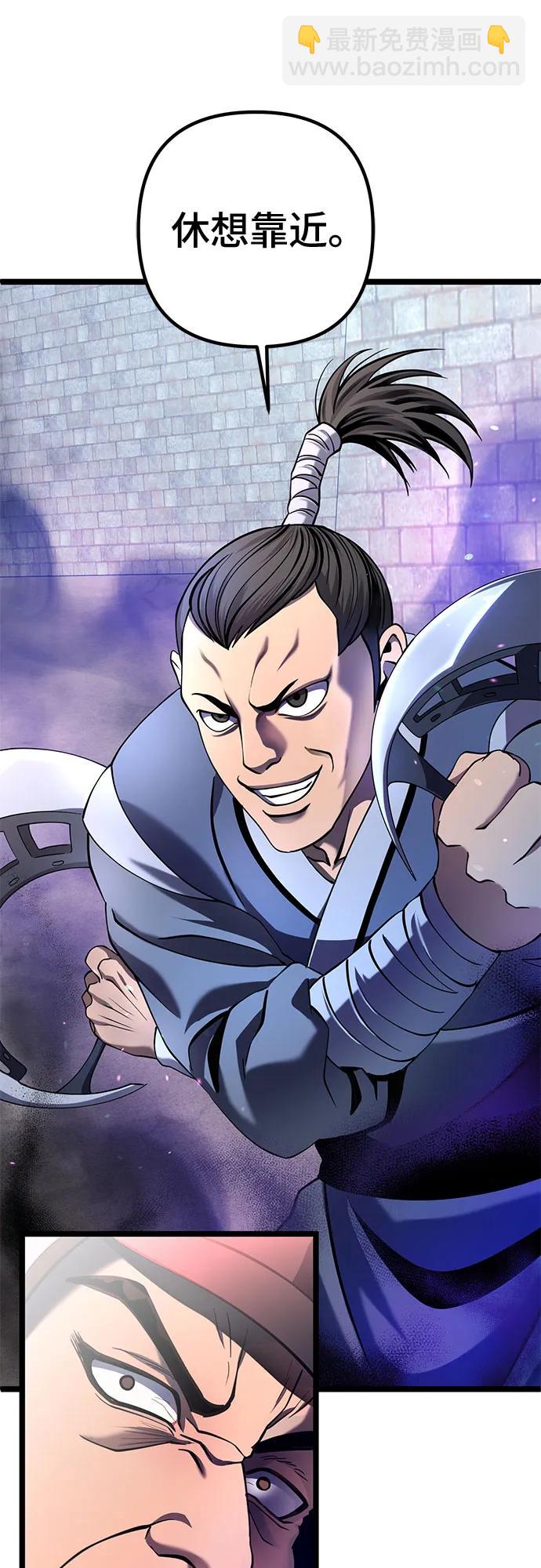 彭家四公子 - 第75話(1/2) - 8