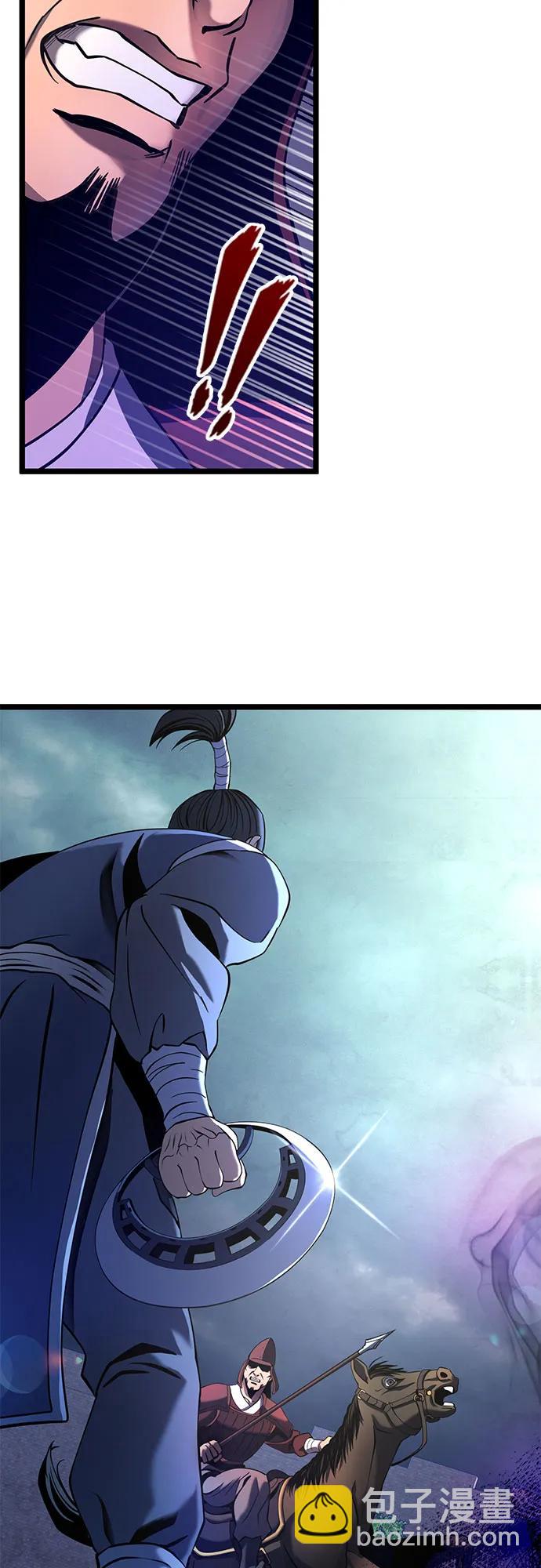 彭家四公子 - 第75話(1/2) - 1