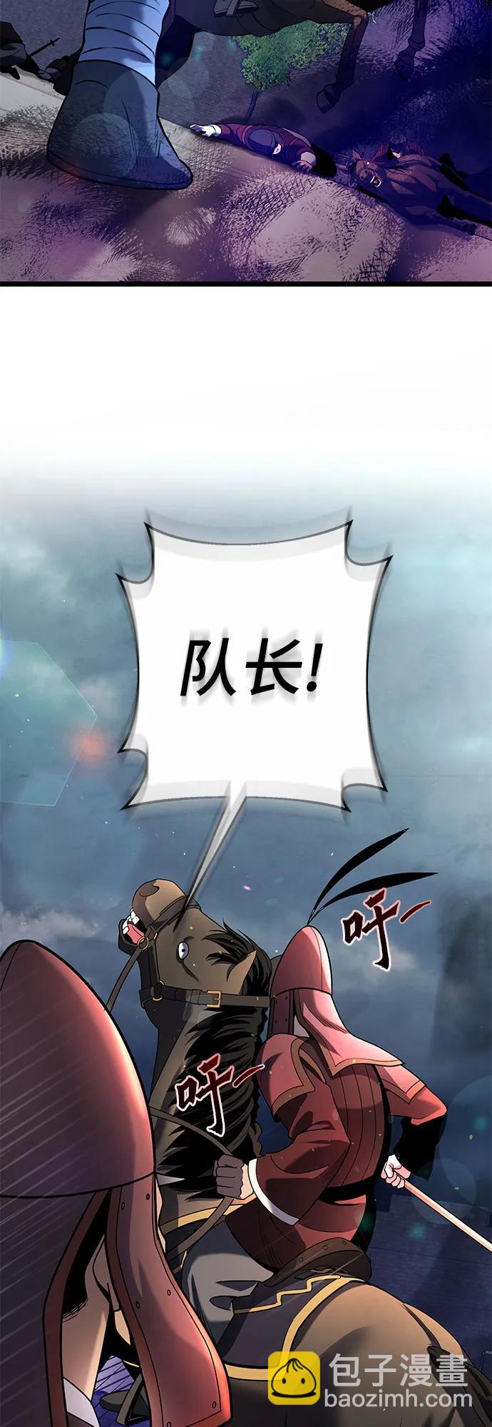 彭家四公子 - 第75話(1/2) - 2