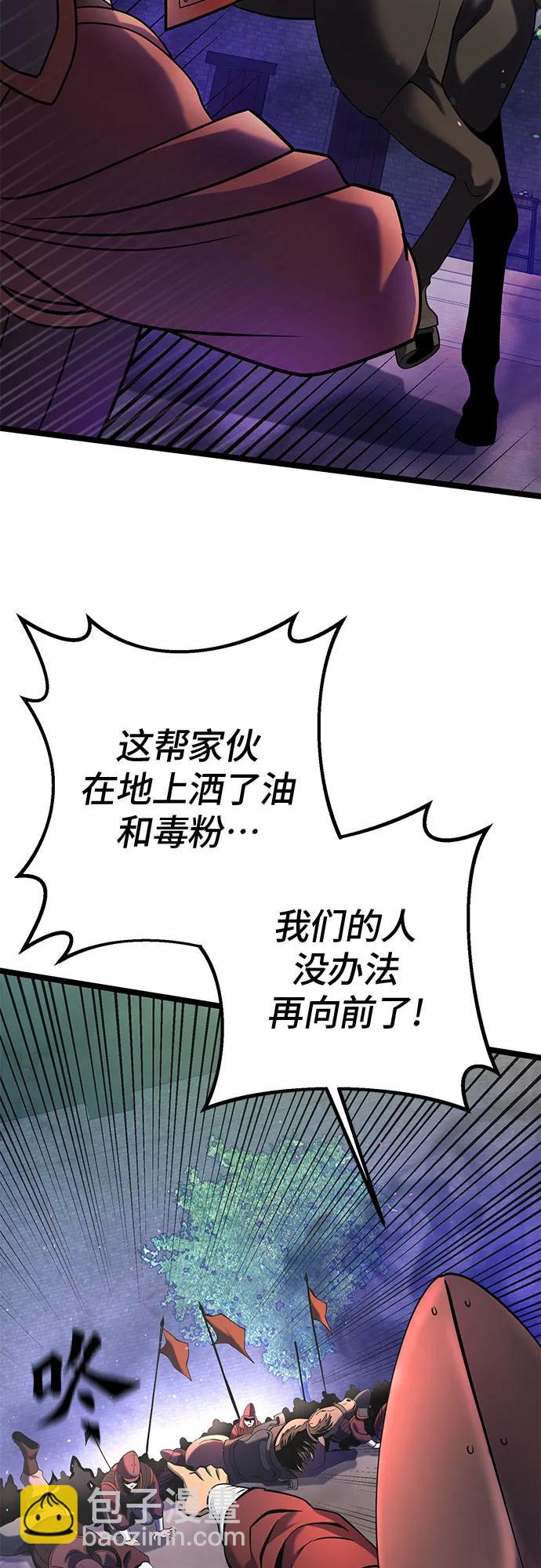 彭家四公子 - 第75話(1/2) - 3