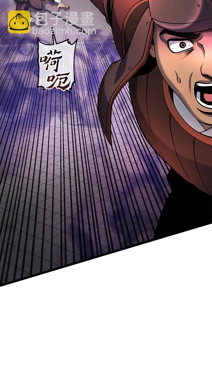 彭家四公子 - 第75話(1/2) - 4