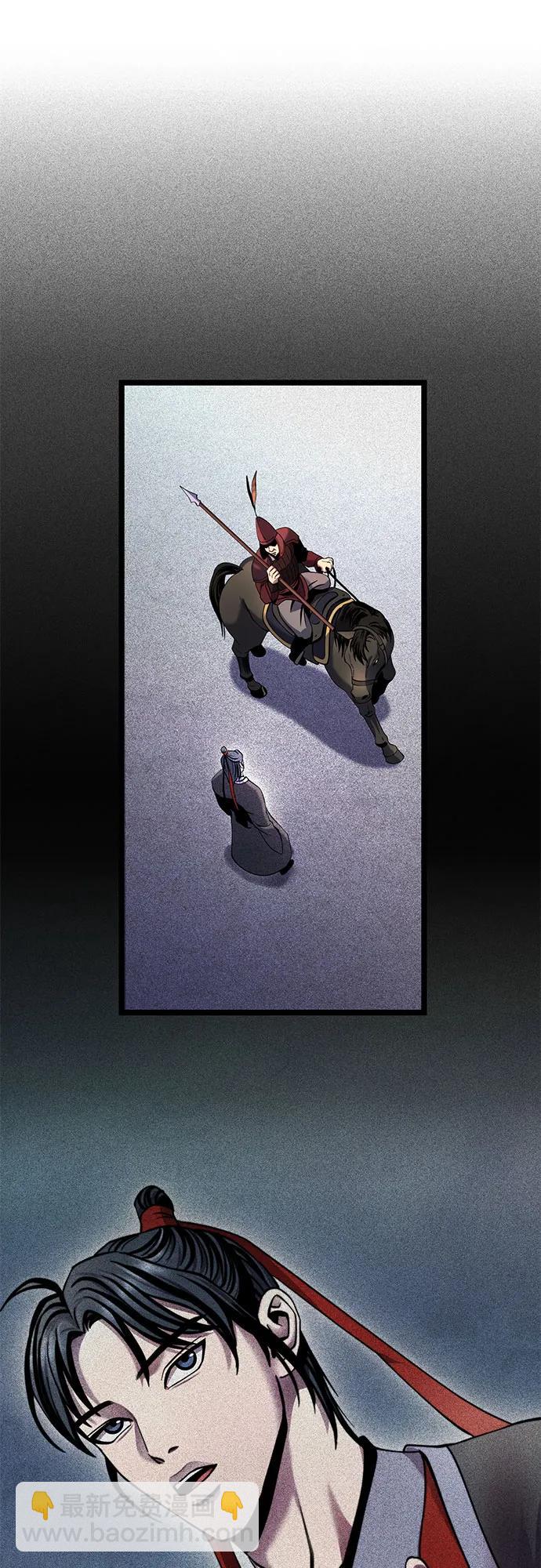 彭家四公子 - 第75話(1/2) - 5