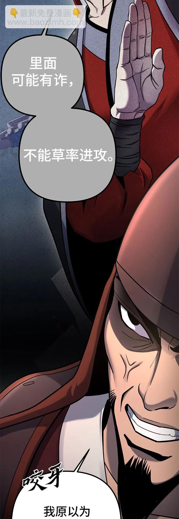 彭家四公子 - 第75話(1/2) - 6