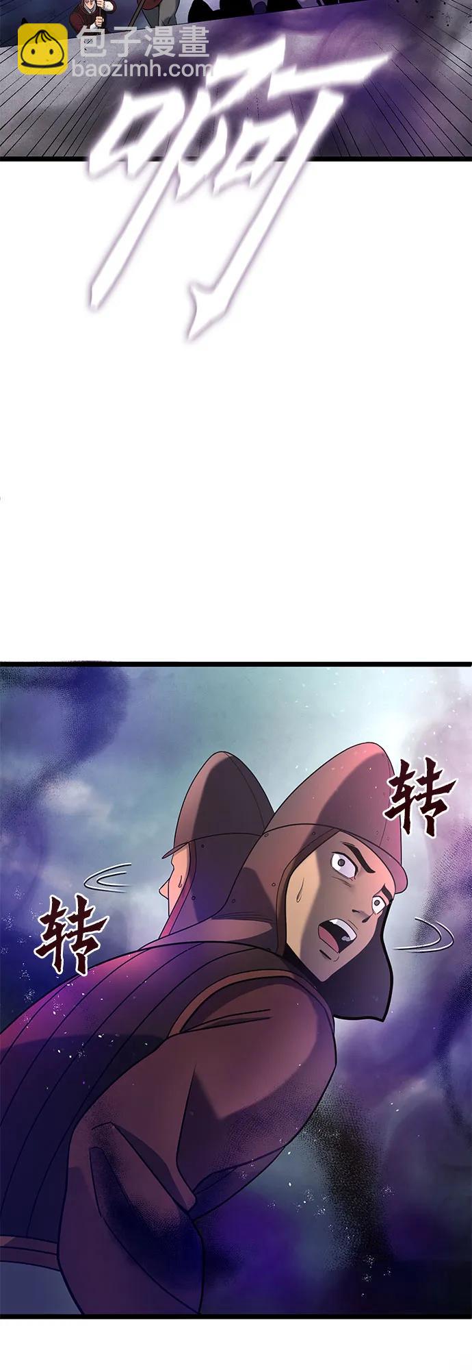 彭家四公子 - 第75話(1/2) - 2