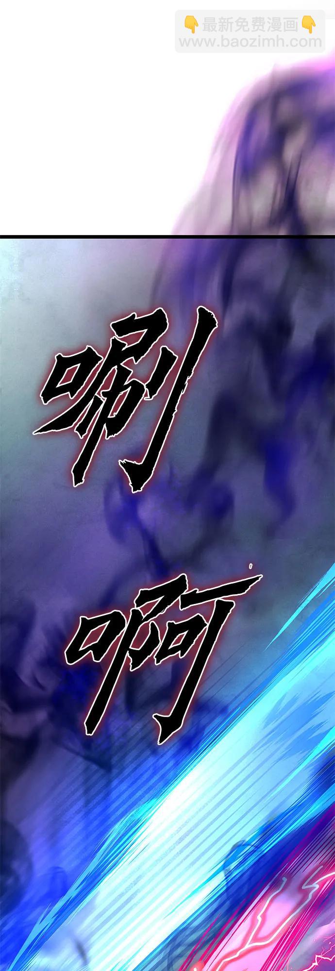 彭家四公子 - 第75話(1/2) - 3