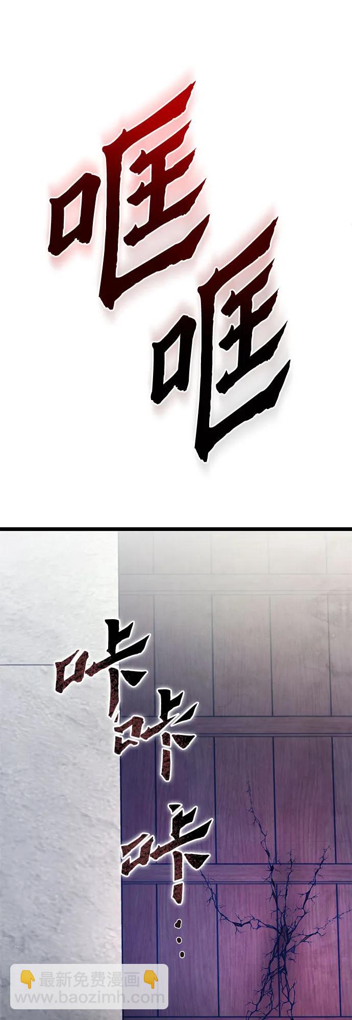 彭家四公子 - 第75話(1/2) - 3