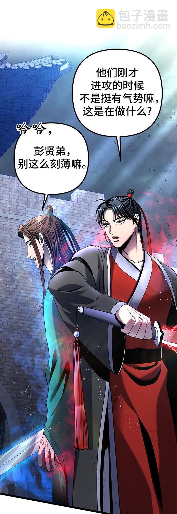 彭家四公子 - 第75話(1/2) - 6