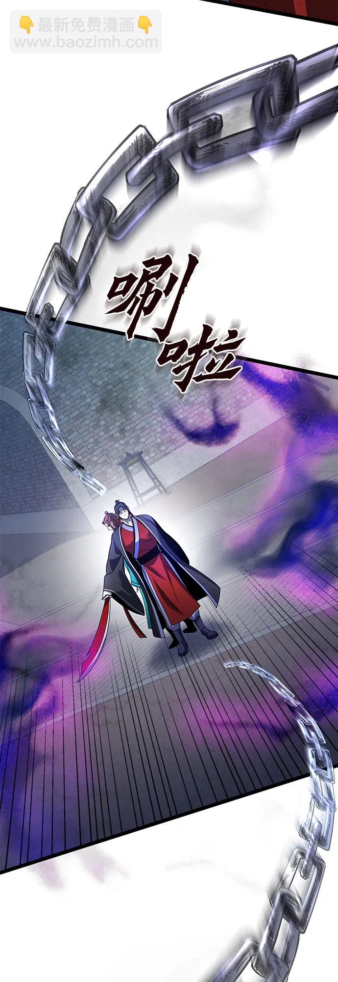 彭家四公子 - 第75話(1/2) - 7