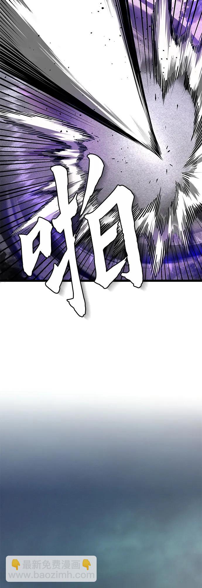 彭家四公子 - 第75話(1/2) - 4