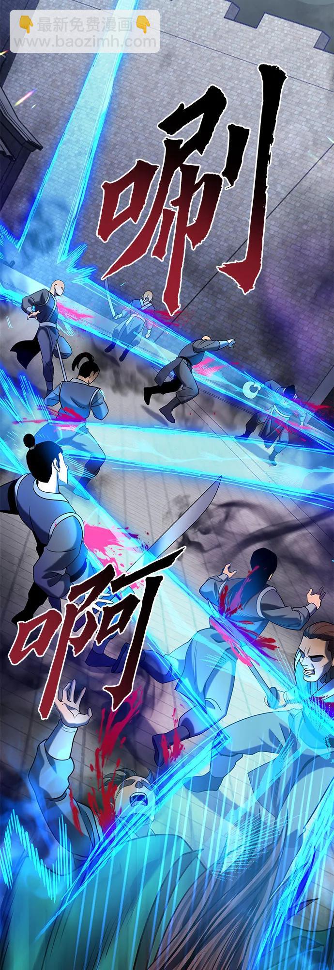 彭家四公子 - 第75話(1/2) - 8