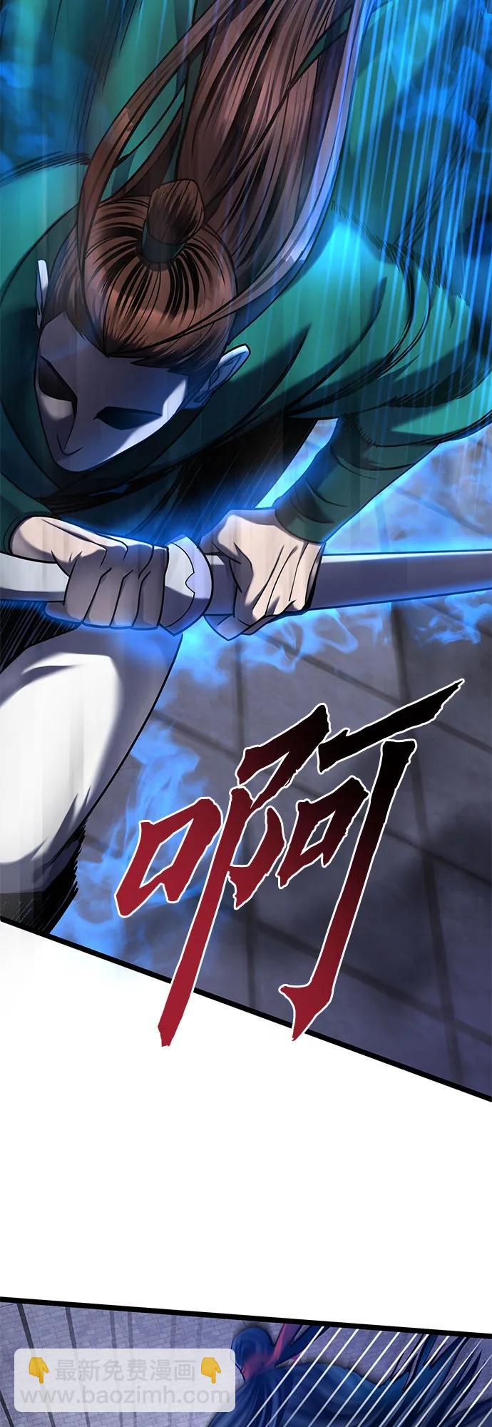 彭家四公子 - 第75話(1/2) - 1