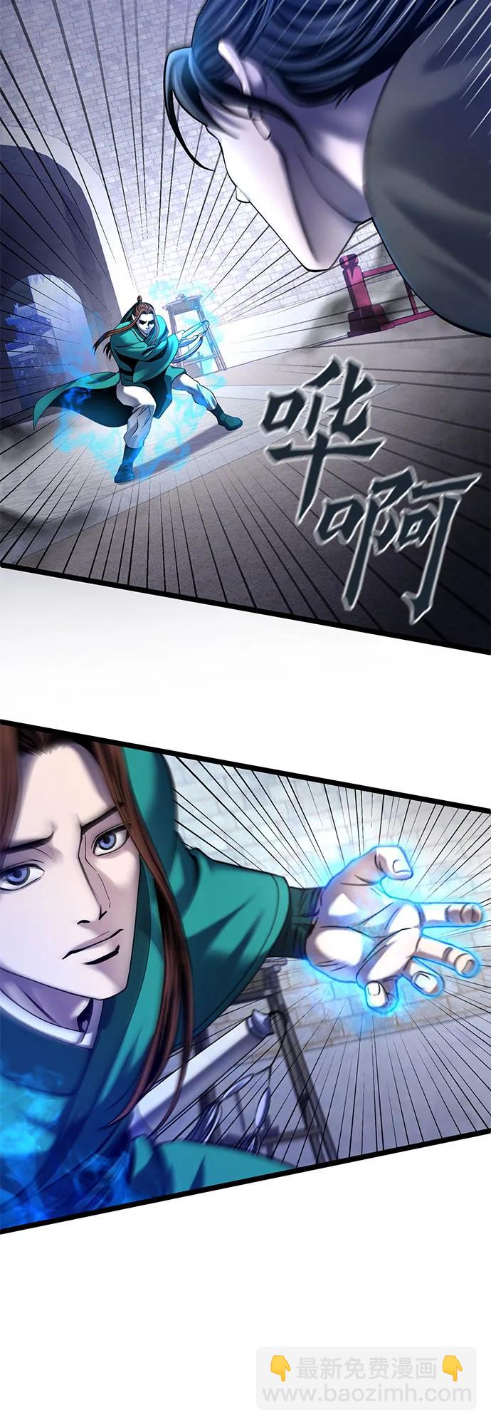 彭家四公子 - 第75話(1/2) - 2