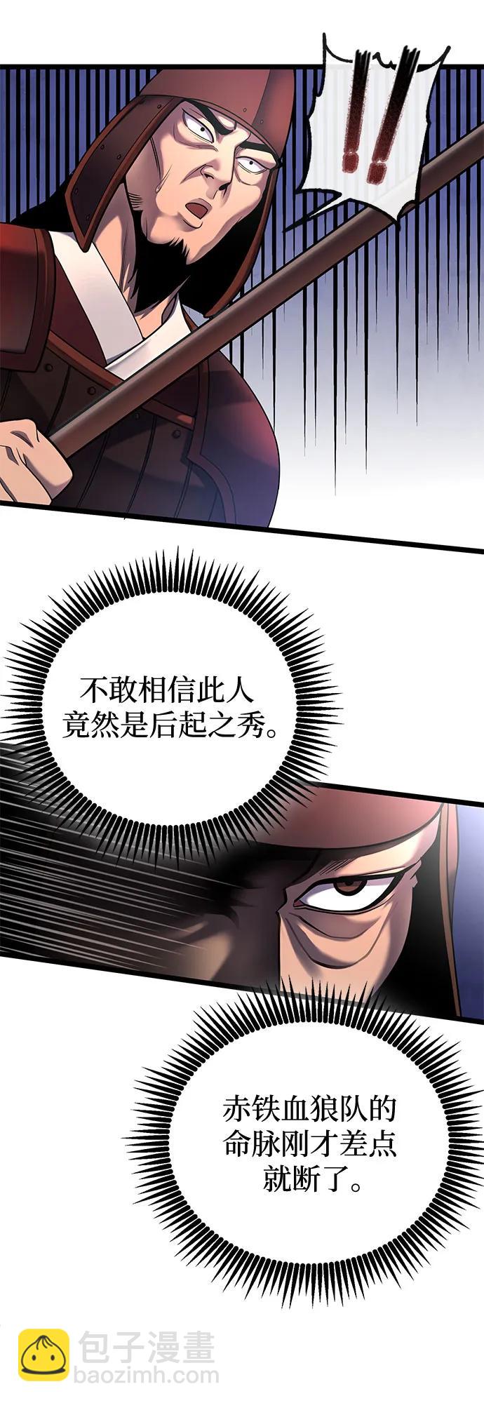 彭家四公子 - 第75話(1/2) - 1