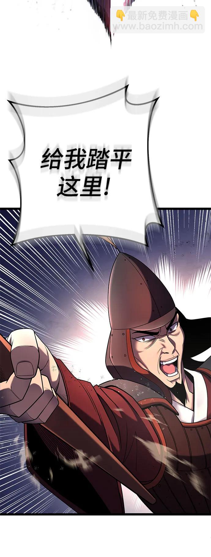 彭家四公子 - 第75話(1/2) - 5