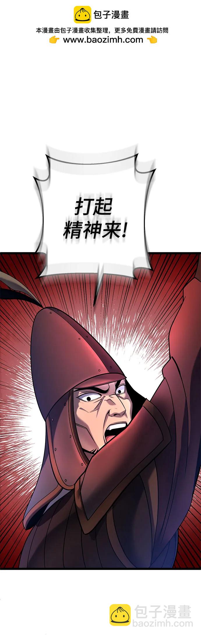 彭家四公子 - 第75話(1/2) - 2