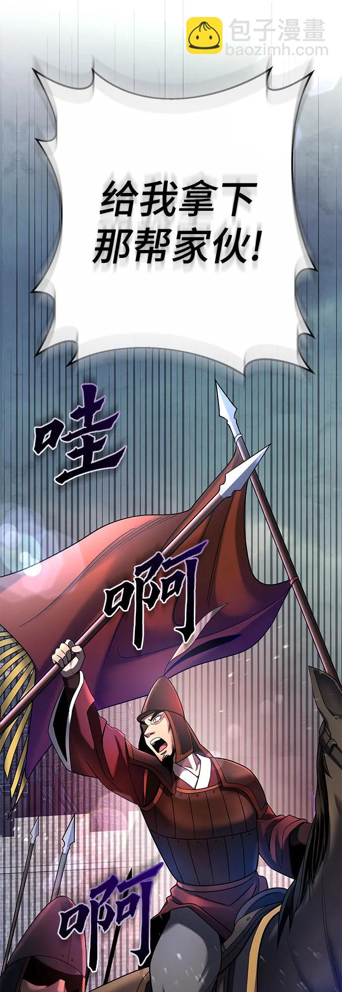 彭家四公子 - 第75話(2/2) - 5