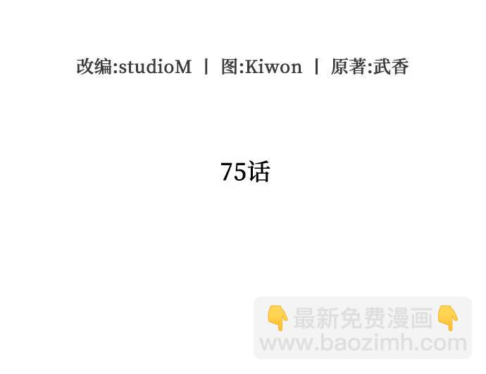 彭家四公子 - 第75話(2/2) - 1