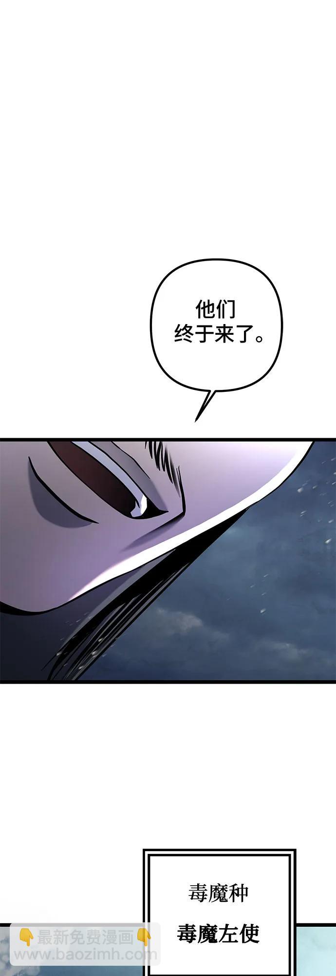 彭家四公子 - 第75話(2/2) - 2