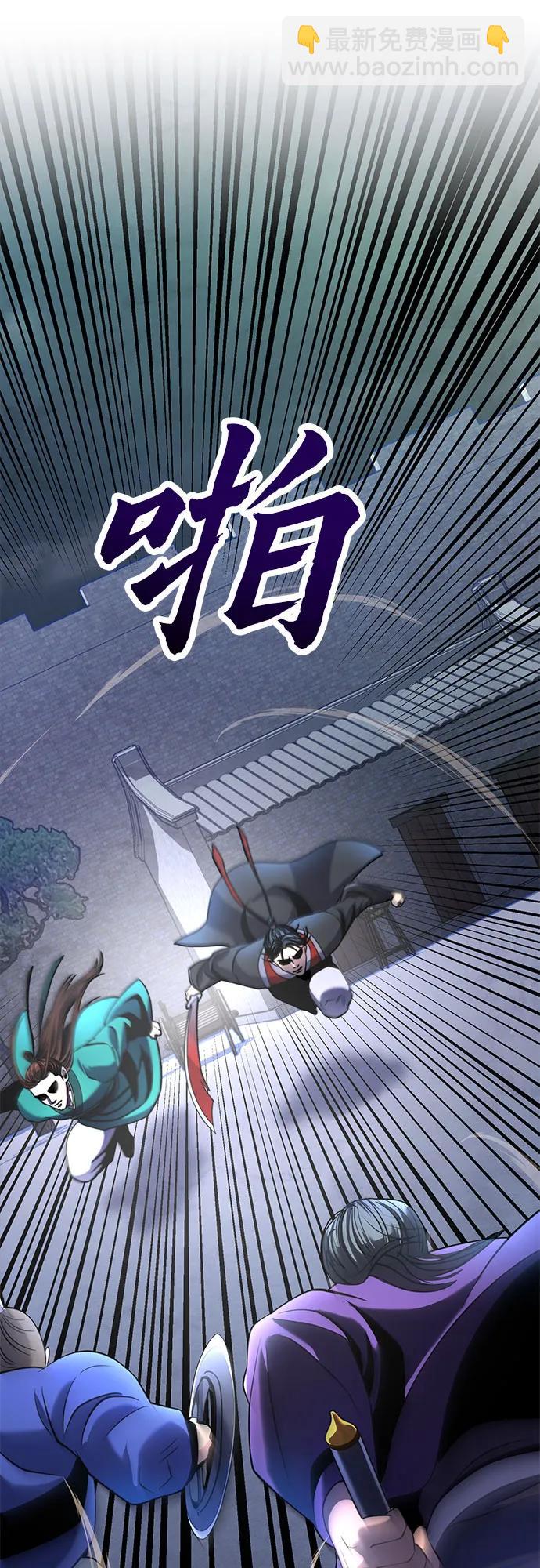 彭家四公子 - 第75話(2/2) - 4