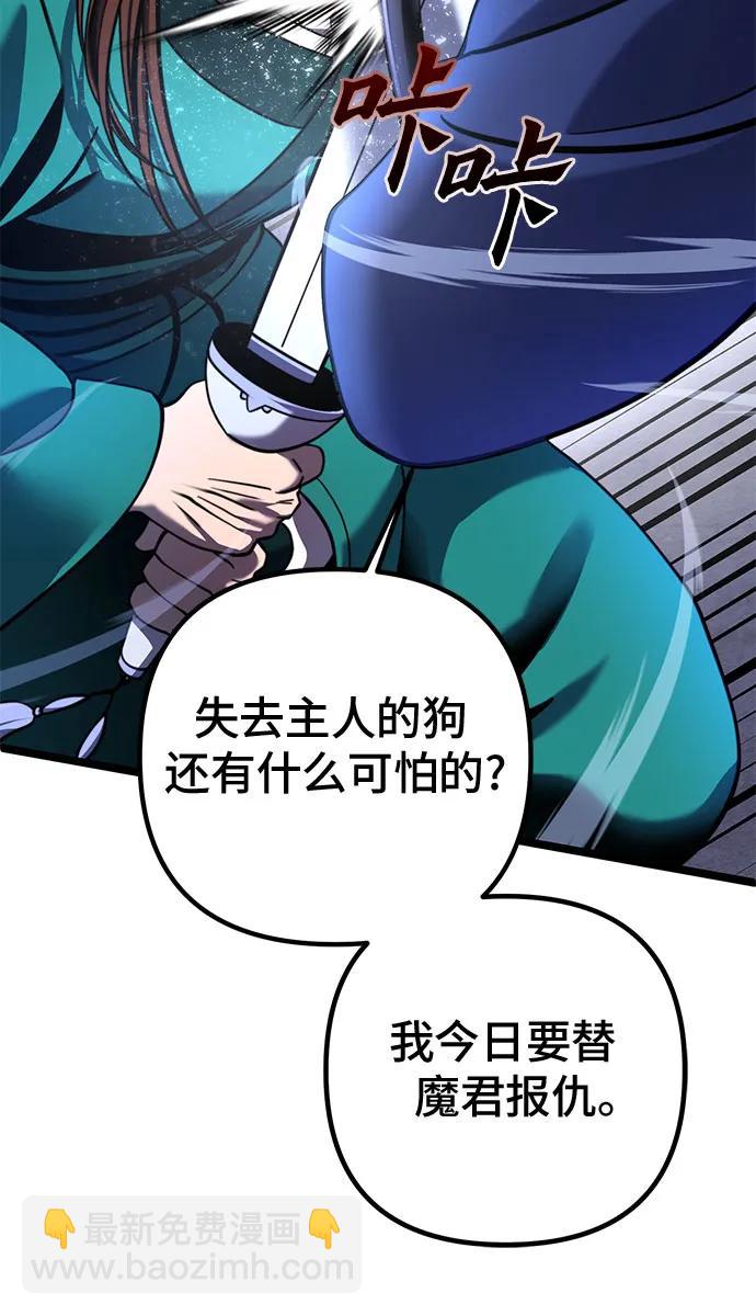 彭家四公子 - 第75話(2/2) - 6