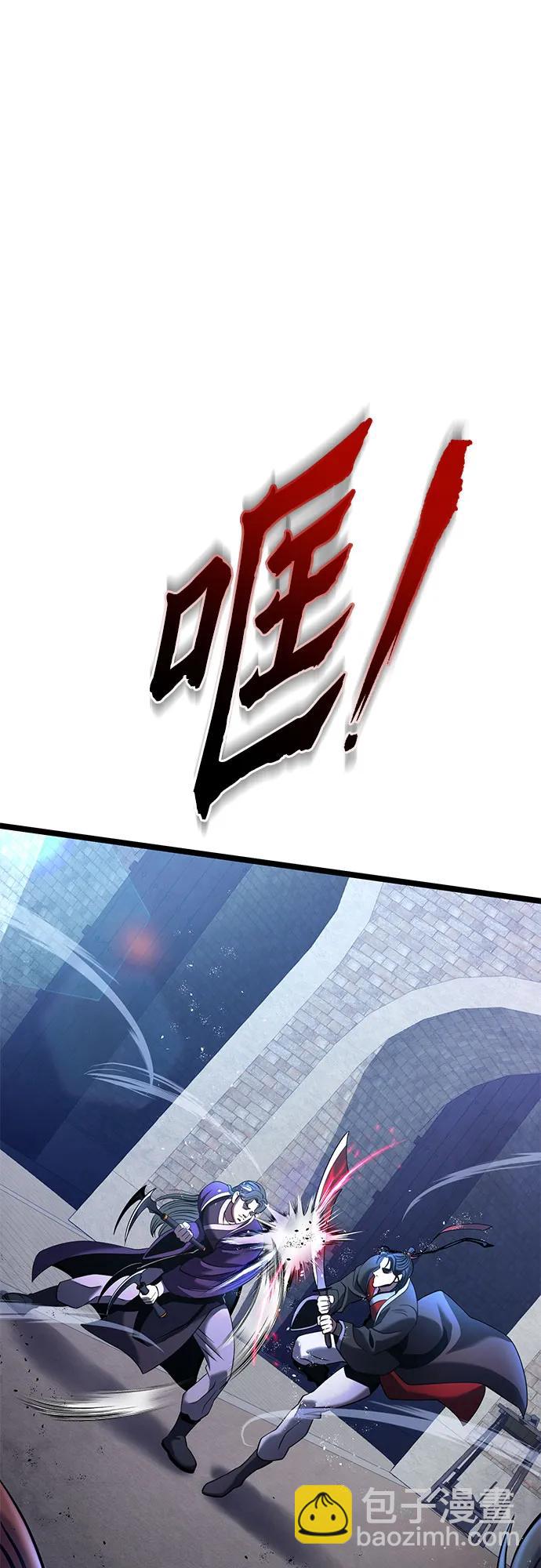 彭家四公子 - 第75話(2/2) - 1