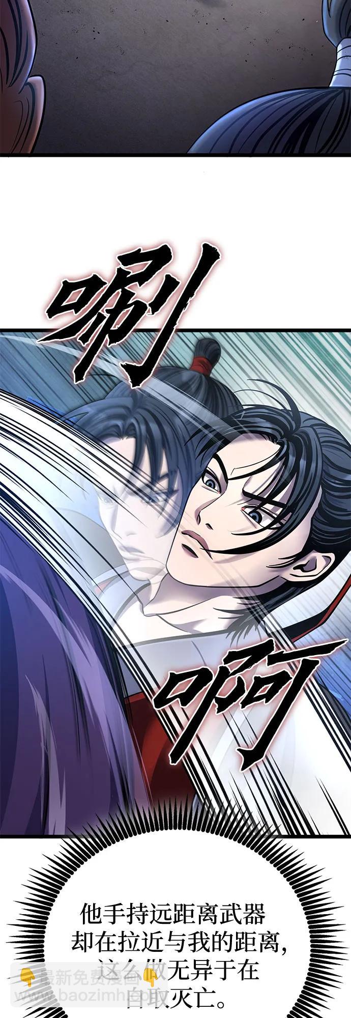 彭家四公子 - 第75話(2/2) - 2