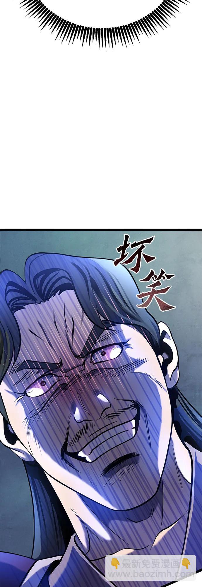 彭家四公子 - 第75話(2/2) - 3