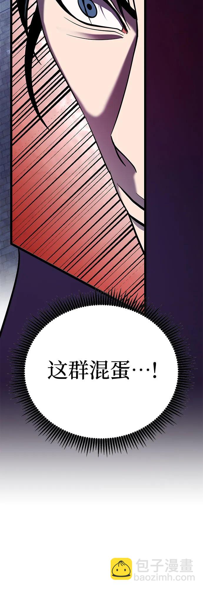 彭家四公子 - 第75話(2/2) - 5