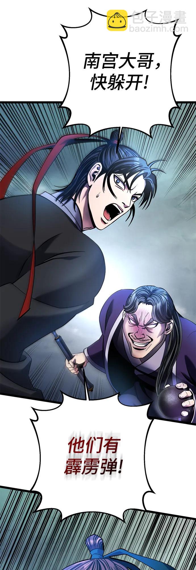 彭家四公子 - 第75話(2/2) - 1