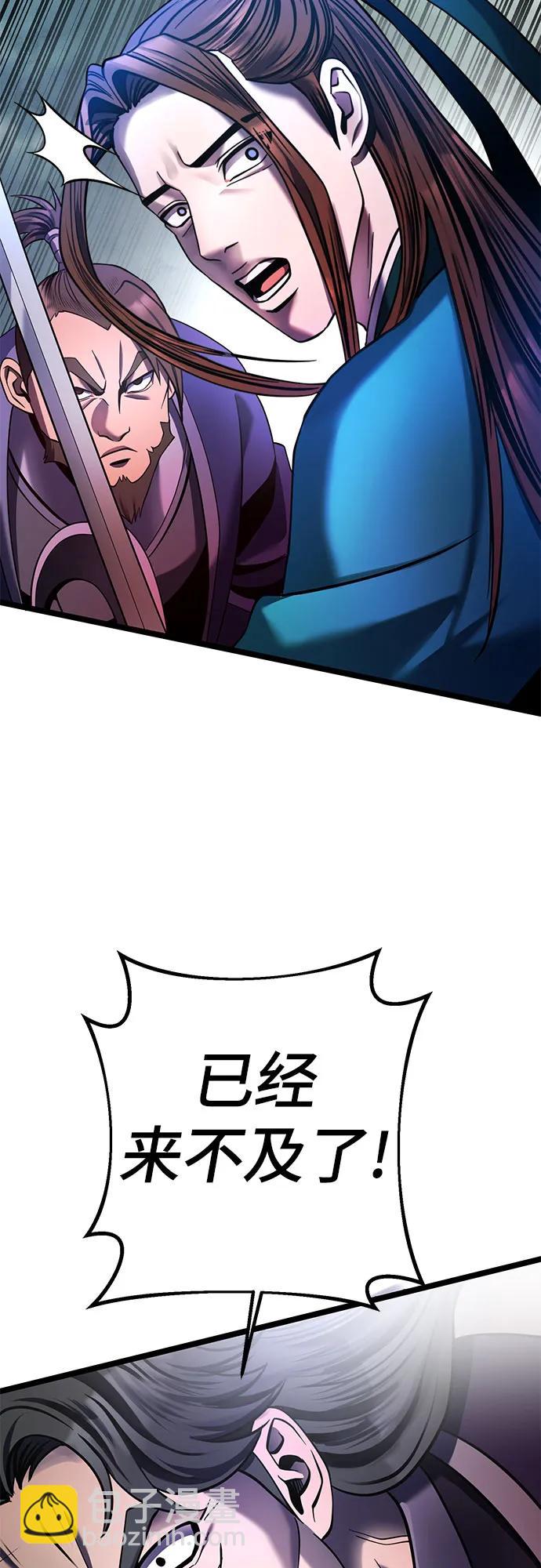 彭家四公子 - 第75話(2/2) - 2