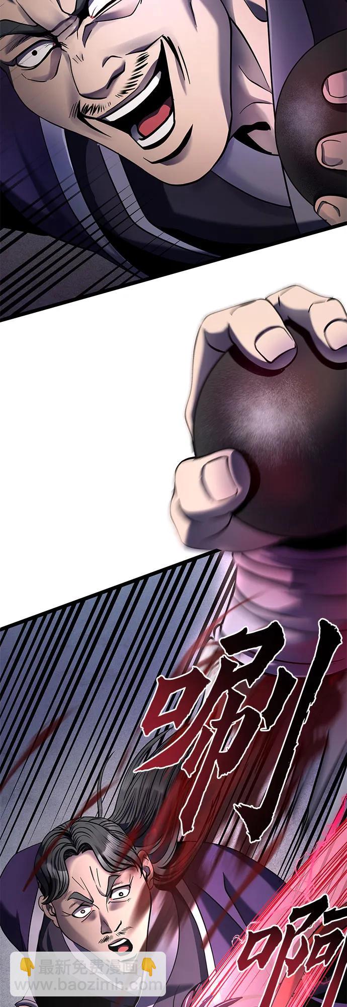 彭家四公子 - 第75話(2/2) - 3