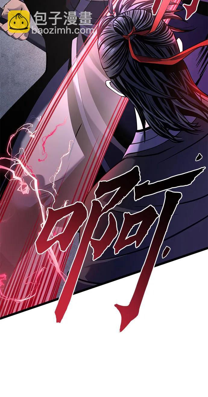 彭家四公子 - 第75話(2/2) - 4