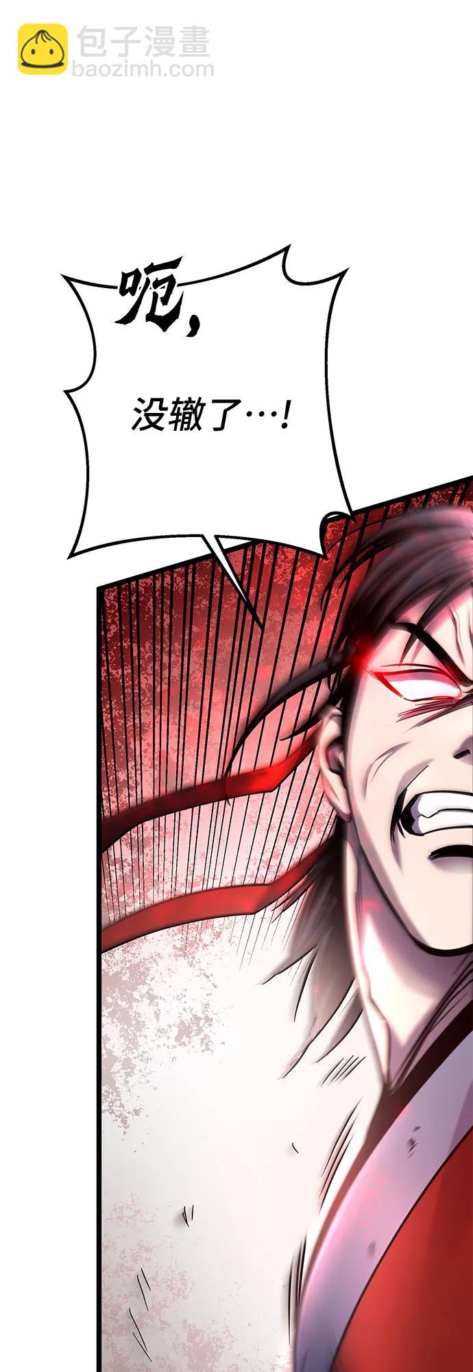 彭家四公子 - 第75話(2/2) - 5