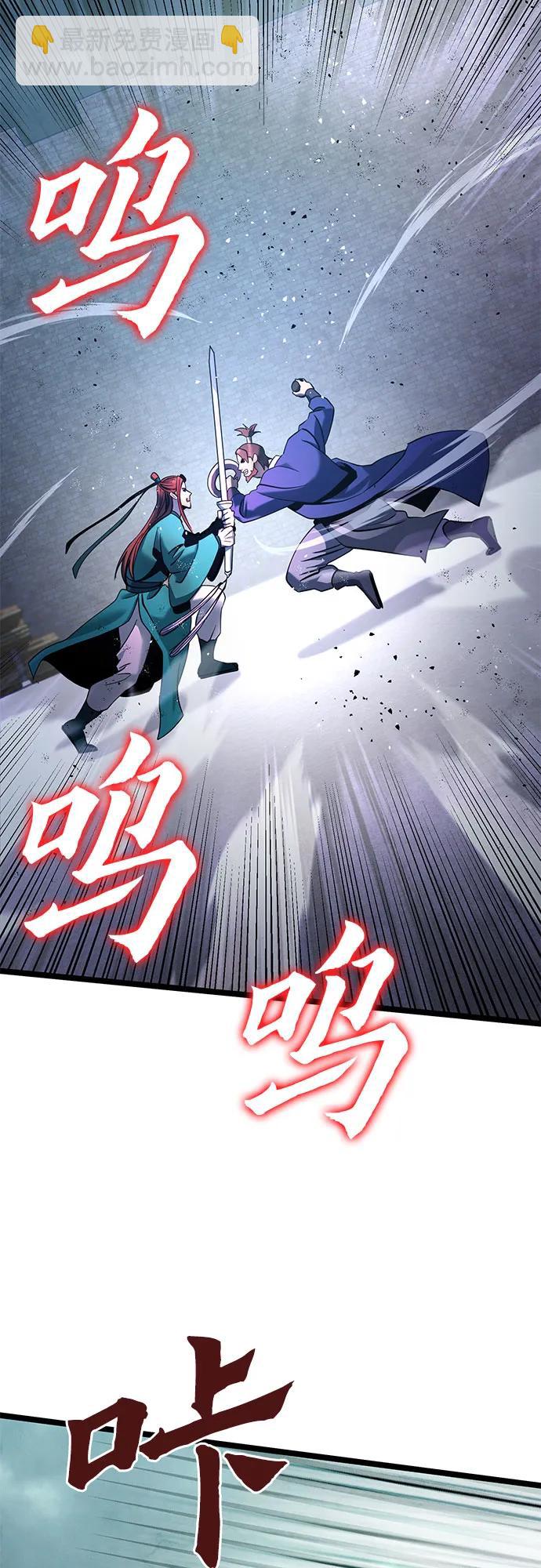 彭家四公子 - 第75話(2/2) - 2