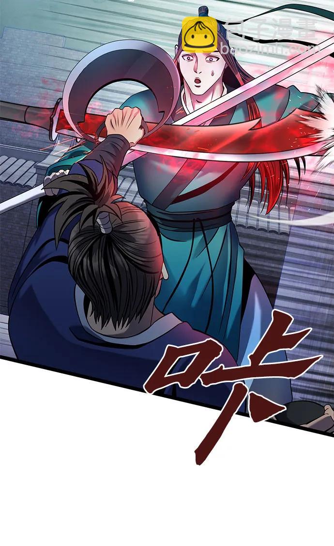 彭家四公子 - 第75話(2/2) - 3