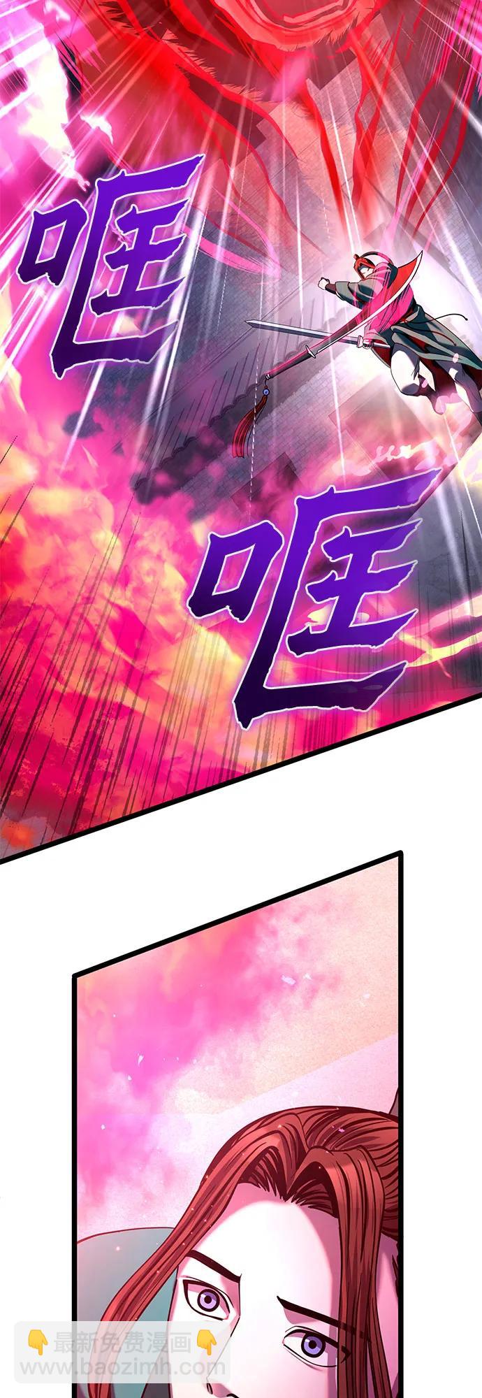 彭家四公子 - 第75話(2/2) - 5