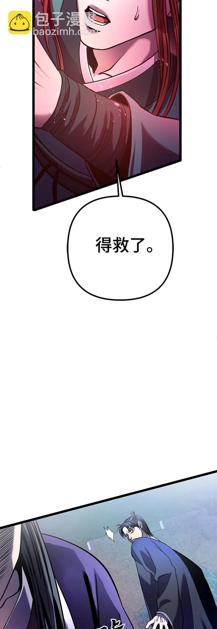 彭家四公子 - 第75話(2/2) - 6