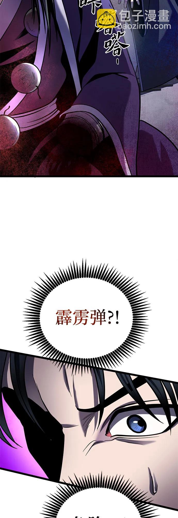 彭家四公子 - 第75話(2/2) - 1