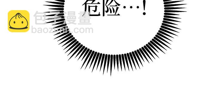 彭家四公子 - 第75話(2/2) - 2