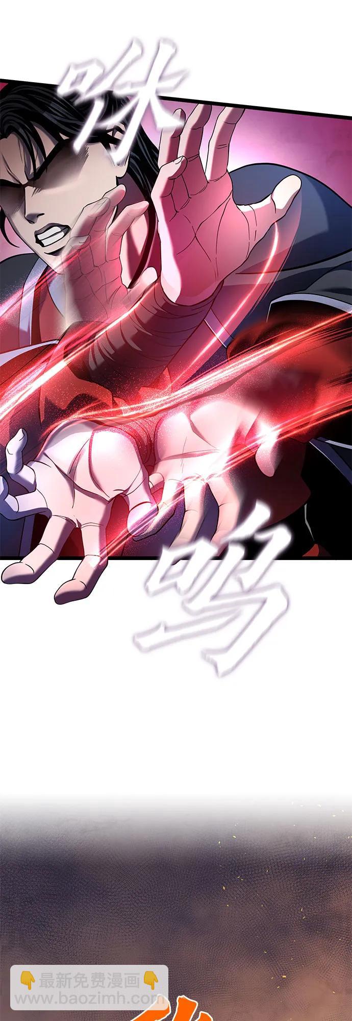 彭家四公子 - 第75話(2/2) - 3