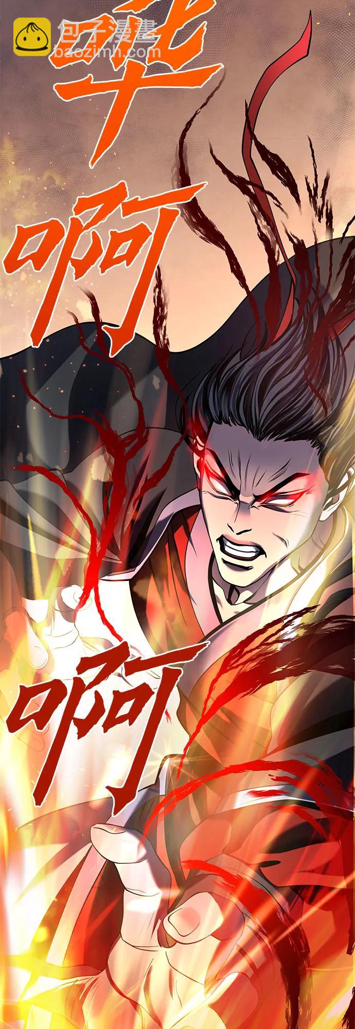 彭家四公子 - 第75話(2/2) - 4