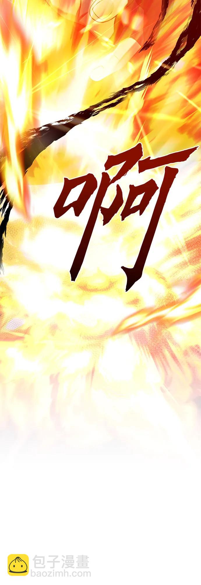 彭家四公子 - 第75話(2/2) - 5