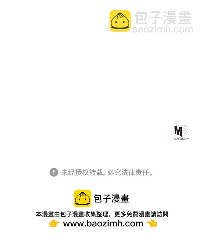 彭家四公子 - 第75話(2/2) - 6