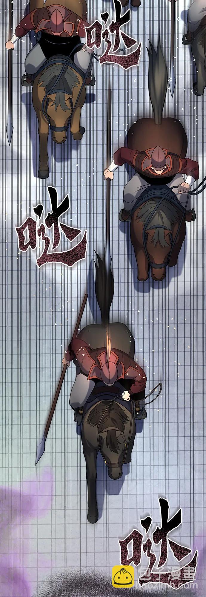 彭家四公子 - 第75話(1/2) - 1