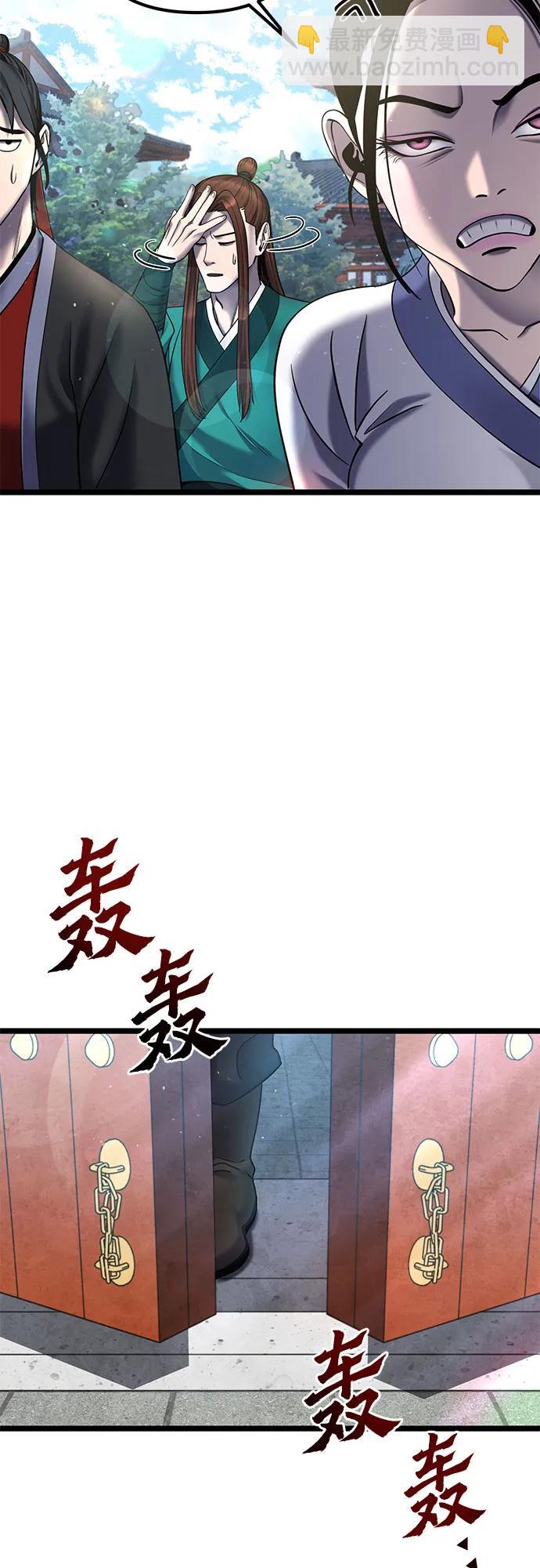 彭家四公子 - 第77話(1/2) - 4