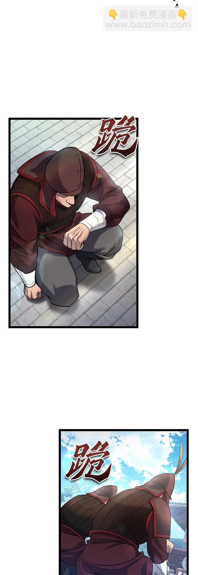 彭家四公子 - 第77話(1/2) - 5